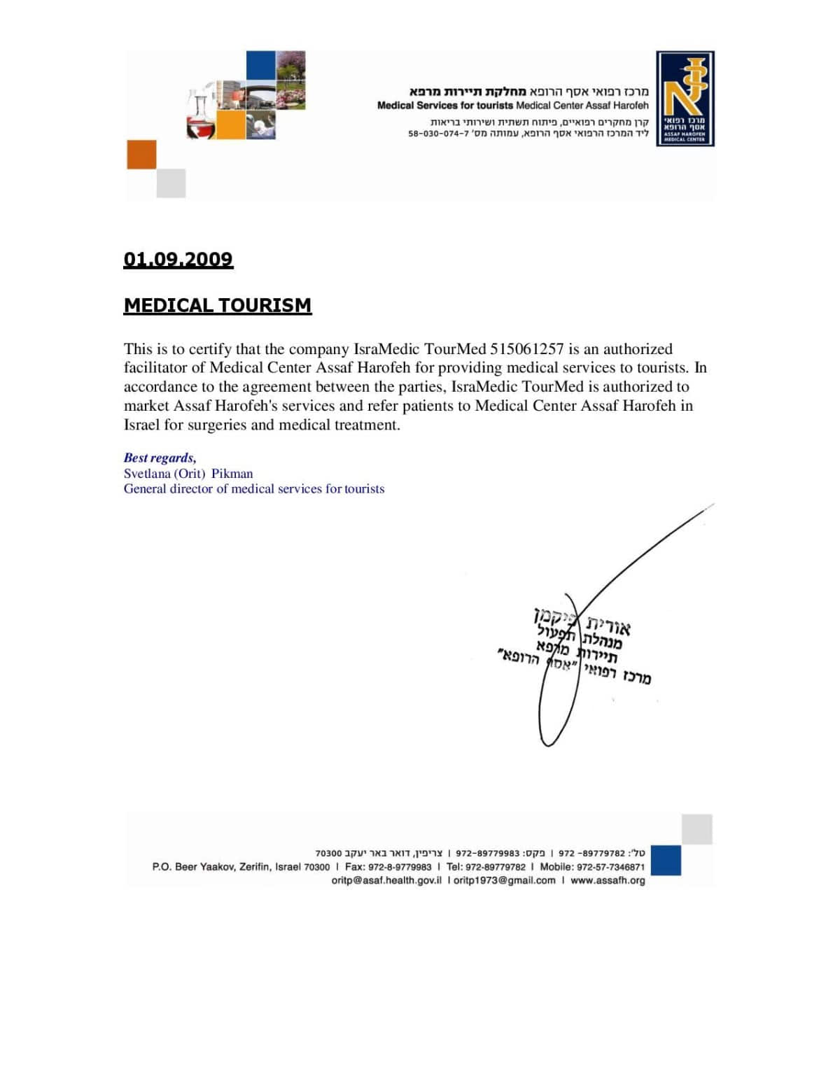 Сертификат официального представителя клиники Асаф Харофе